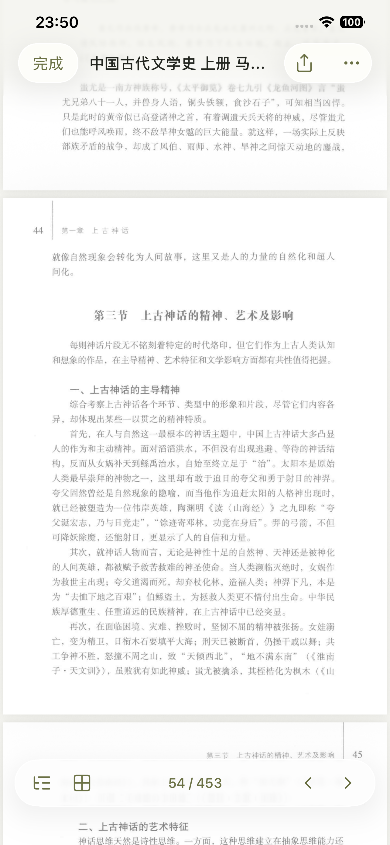 PDF 原版阅读界面